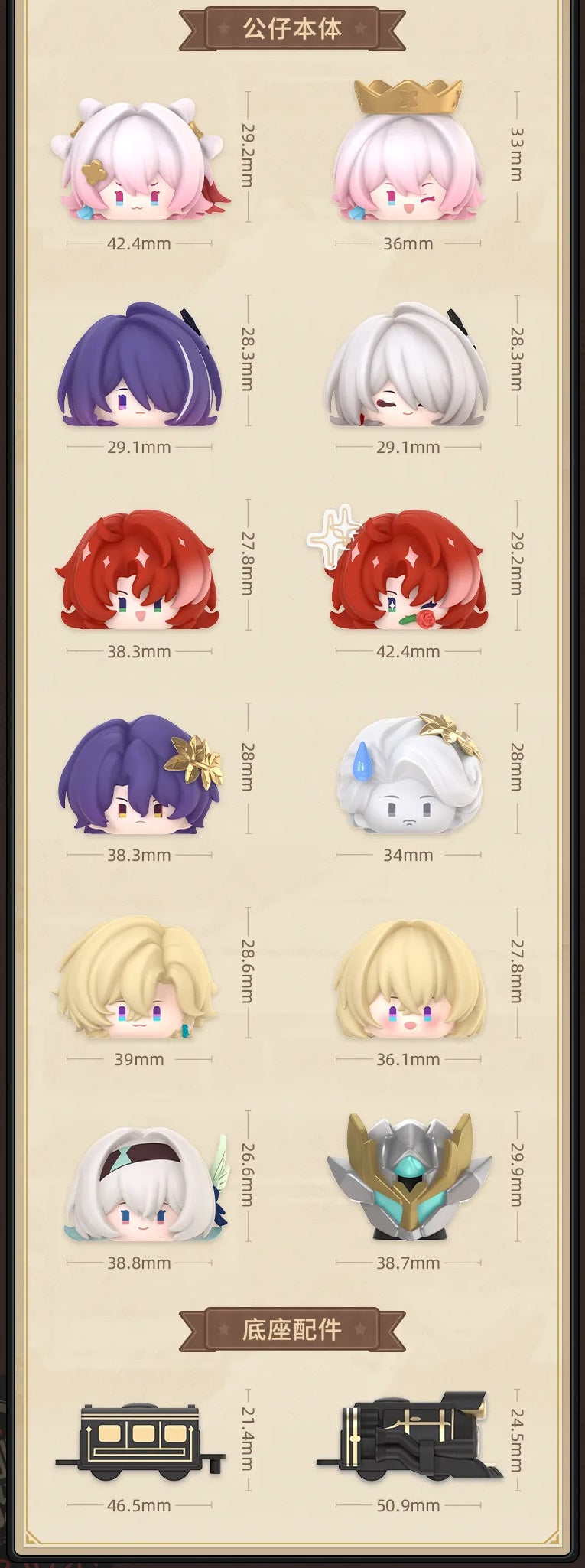 Honkai: Star Rail Chibi Stack Toy Chibi Figure Blind Bag Vol. 2