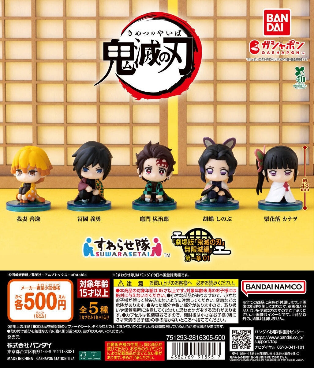Demon Slayer Suwarasetai Infinity Castle Arc Vol. 1 Gashapon