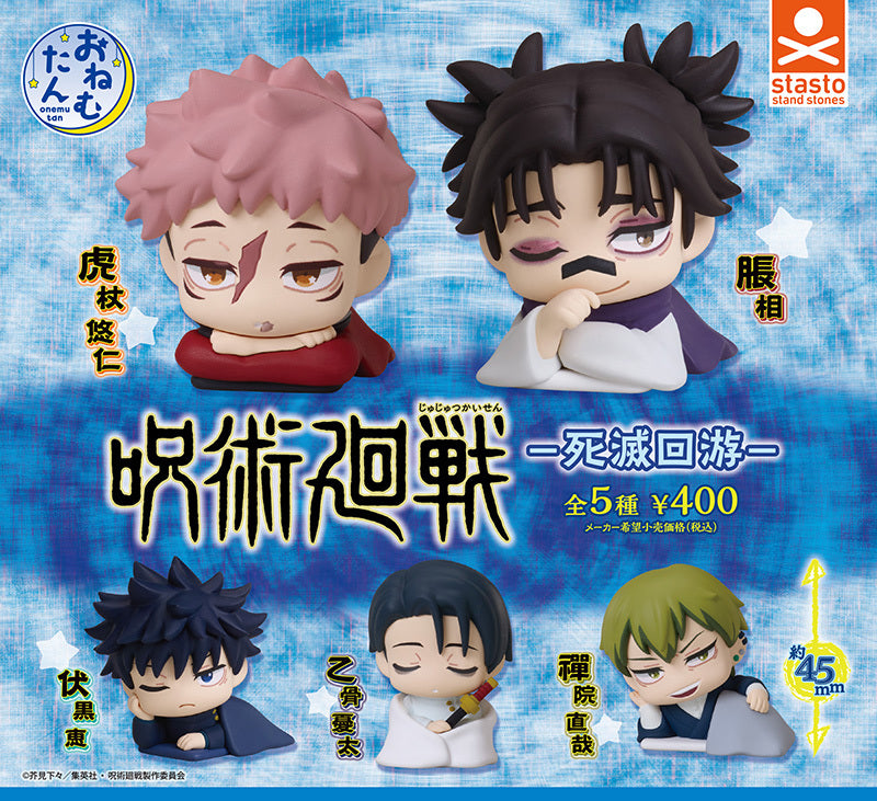 Sleeping Jujutsu Kaisen Onemutan Culling Game Ver. Mini Figure Gashapon