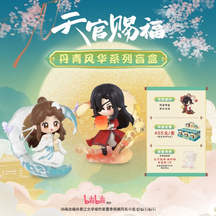 Heaven Official’s Blessing - Dan Qing Feng Hua Blind Box Series