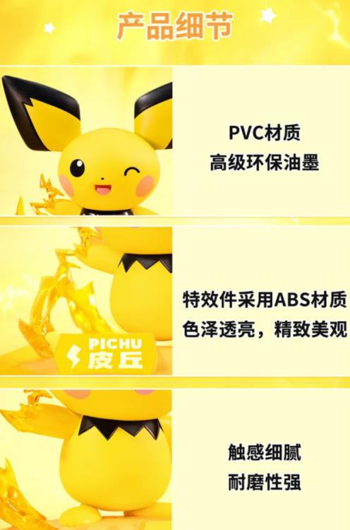 Pokemon Prime Figure Mini Pichu Figure