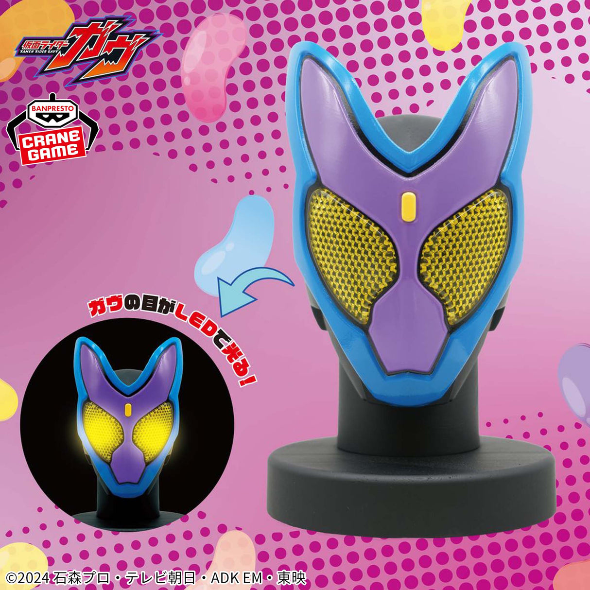 Kamen Rider Gavv Banpresto LED Light Up Mask