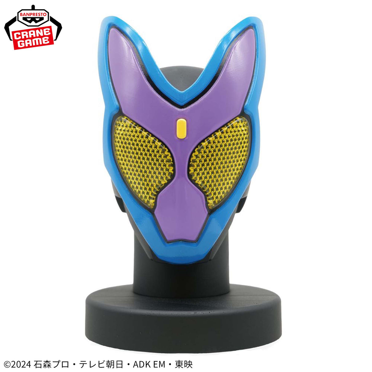 Kamen Rider Gavv Banpresto LED Light Up Mask
