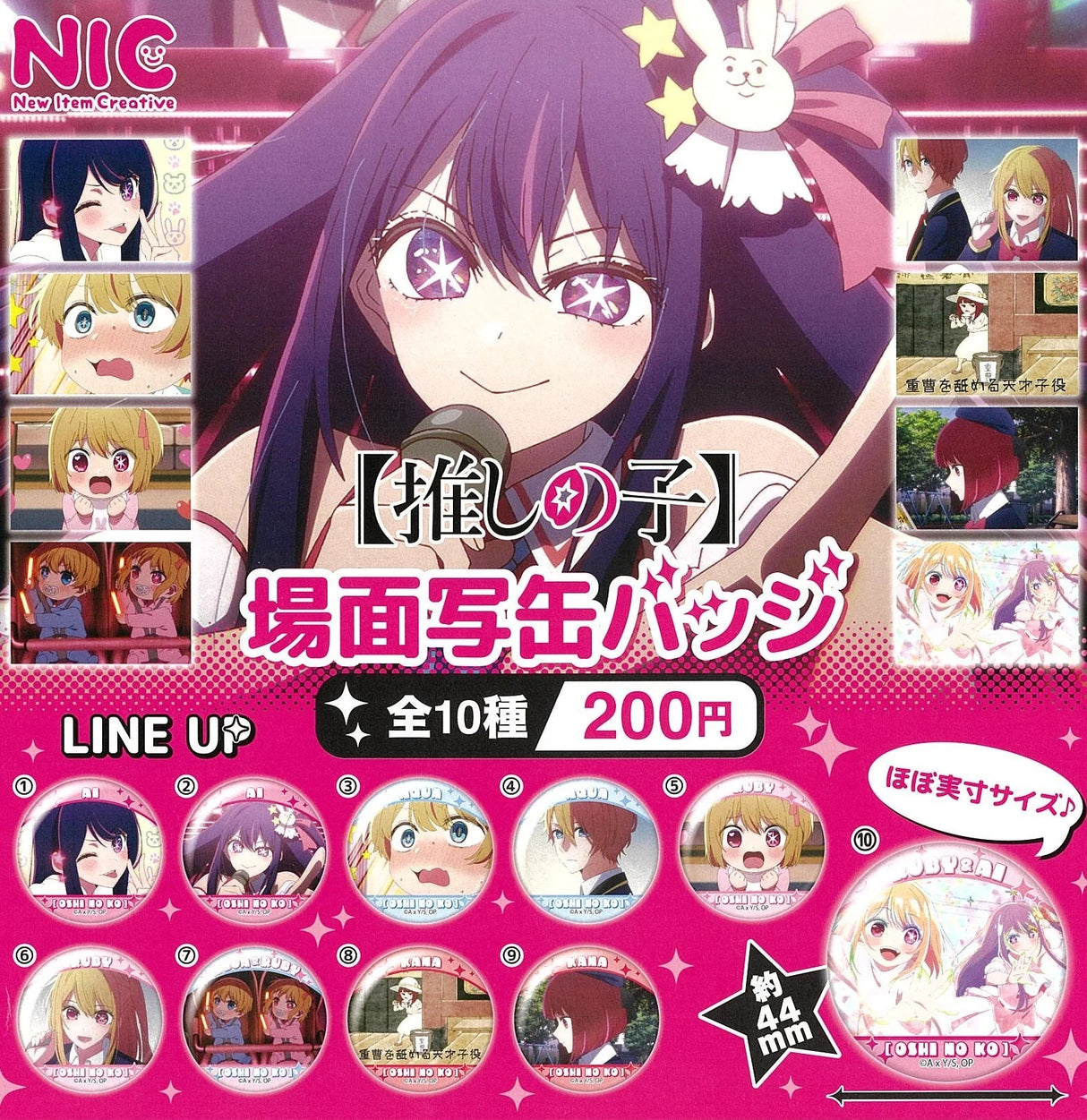 Oshi No Ko Scene Picture Badge Gashapon