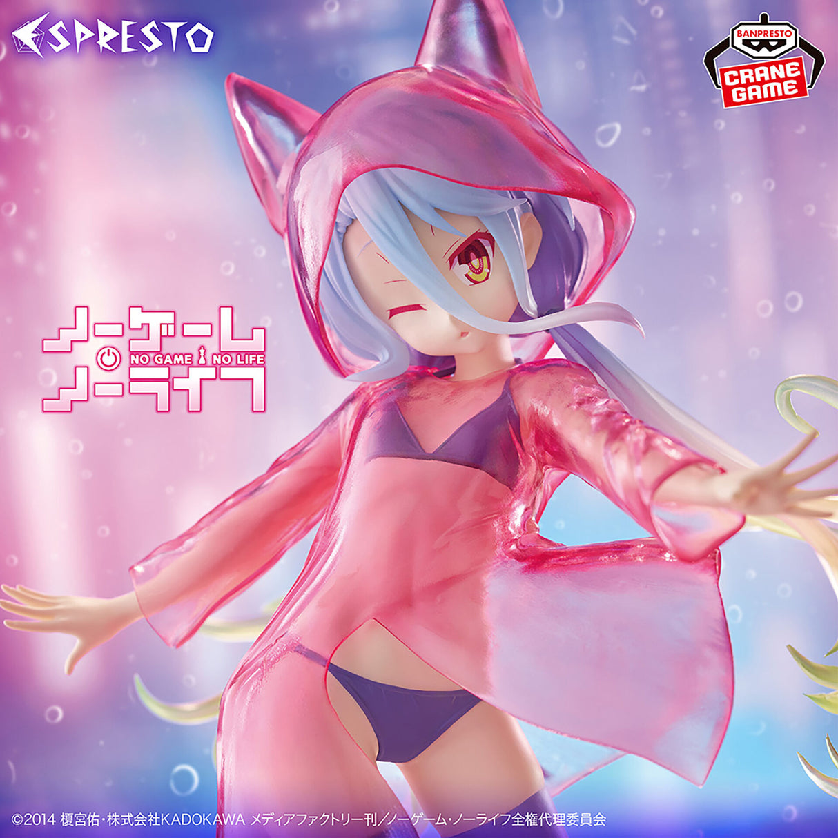 Espresto No Game No Life Shiro Glittery Raincoat Ver. Figure