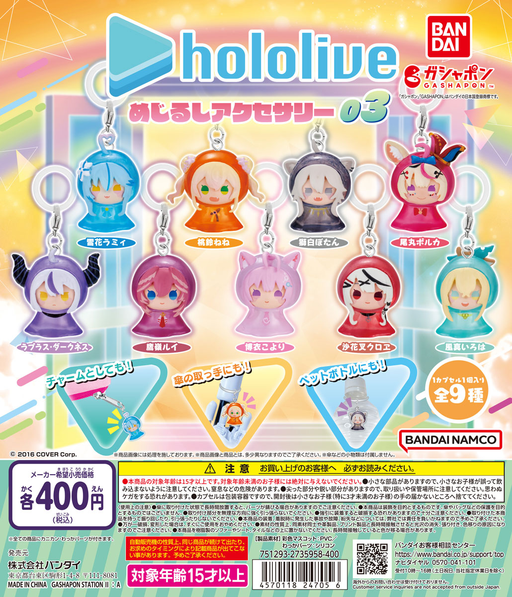 Hololive Mejirushi Charm Gashapon