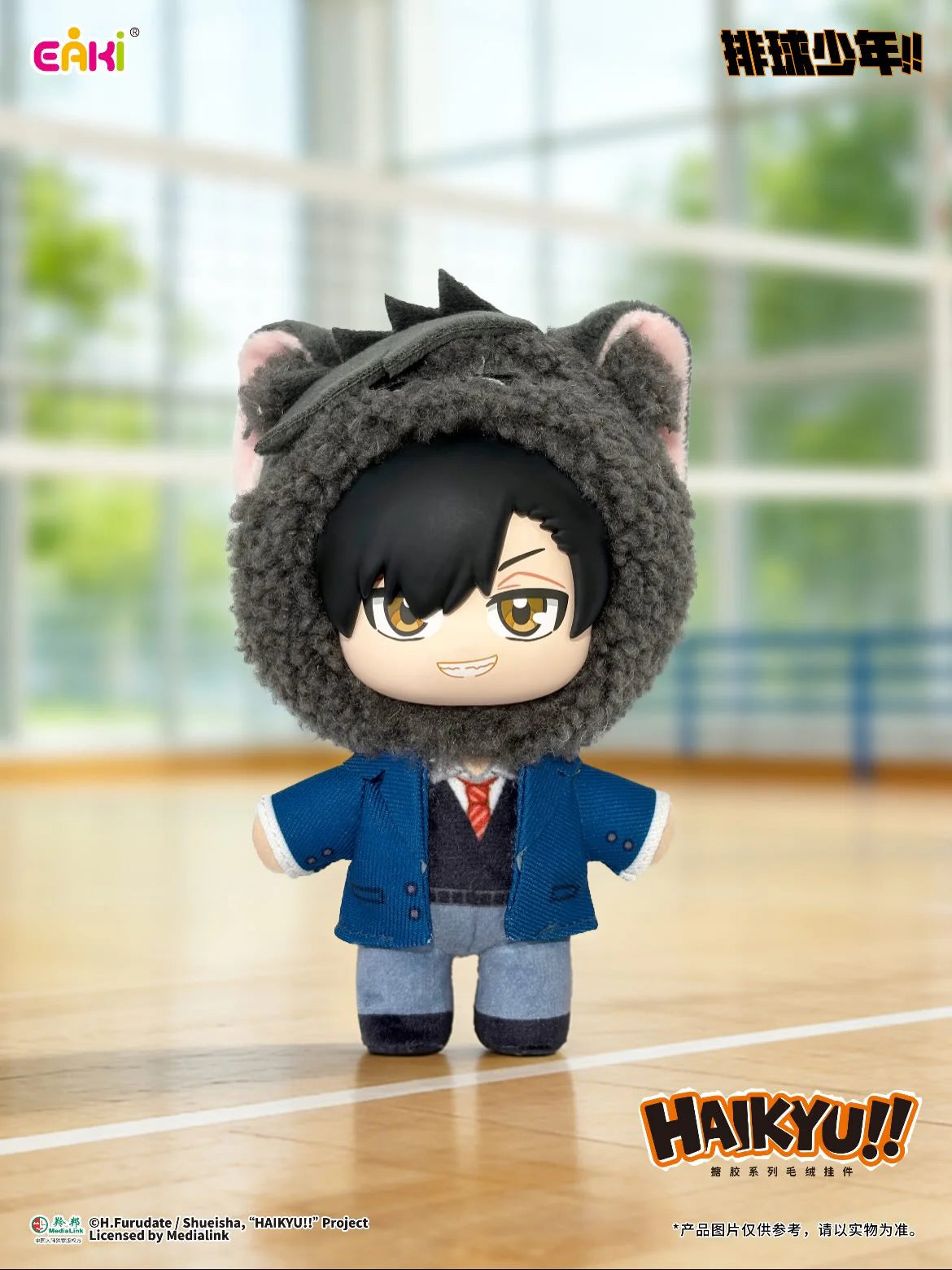 EAKI Haikyuu!! Mascot Plush Series Blind Box