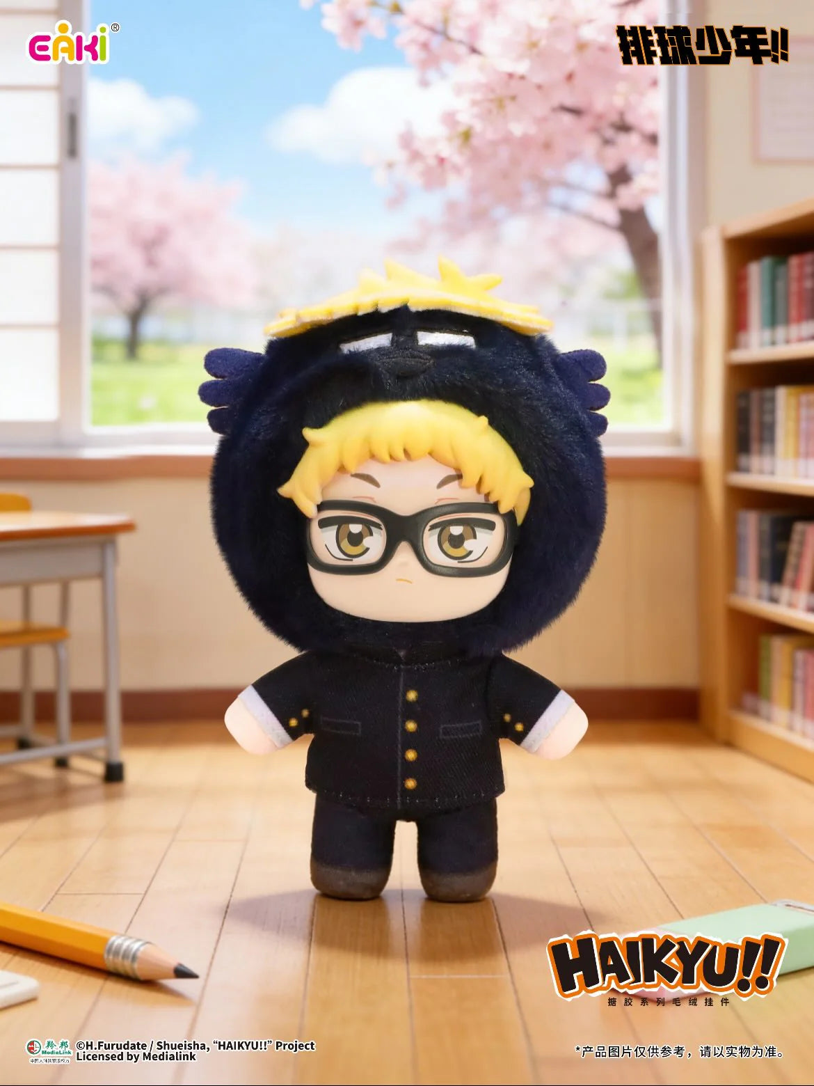 EAKI Haikyuu!! Mascot Plush Series Blind Box
