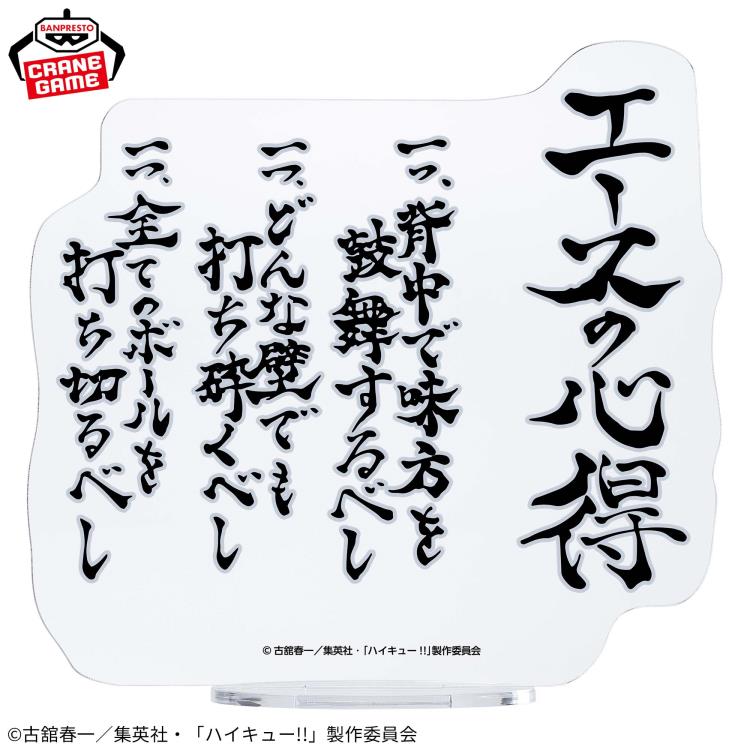 Haikyuu!! Kotaro Bokuto Figure