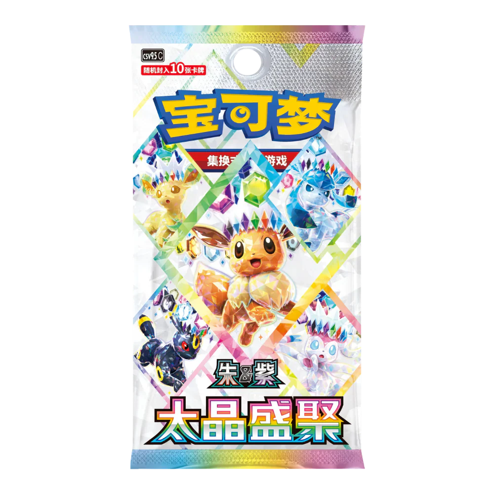 Pokemon TCG: Chinese - Terastal Gathering (CSV9.5)