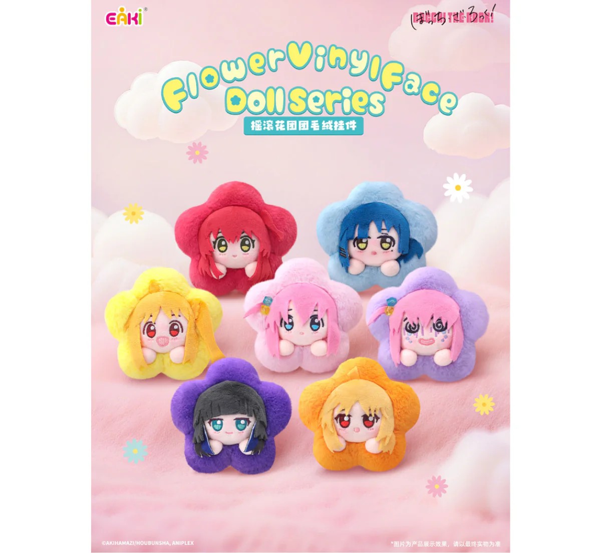 EAKI Bocchi the Rock: Flower Vinyl Face Doll Series