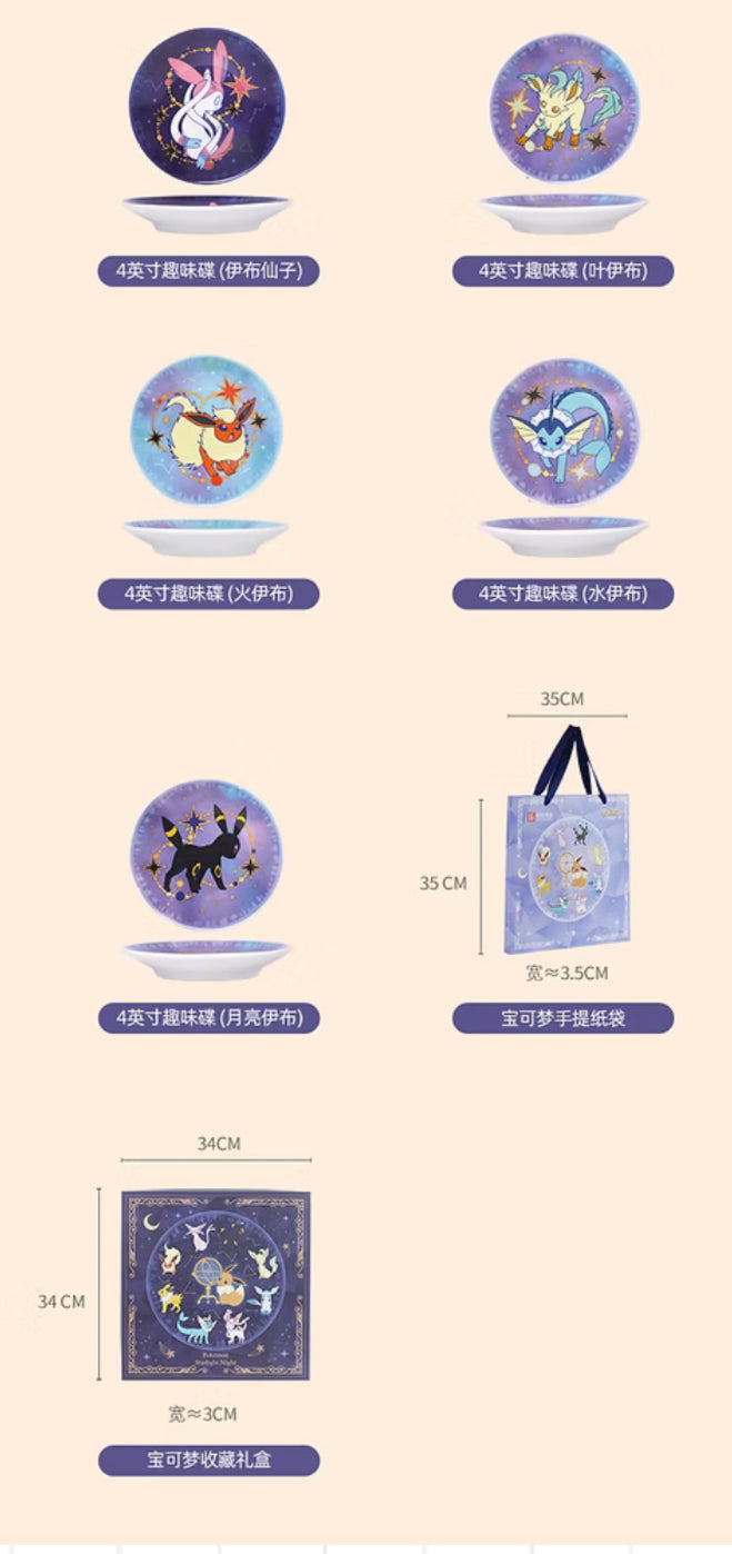 Official Pokemon x Shunxiang Ceramic Eeveelution Dipping Plate Set