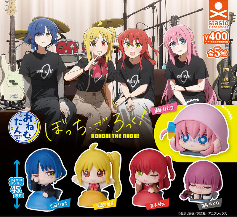 Sleeping Bocchi the Rock! Onemutan Mini Figure Gashapon (Blind Box/Capsule)