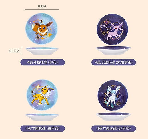 Official Pokemon x Shunxiang Ceramic Eeveelution Dipping Plate Set