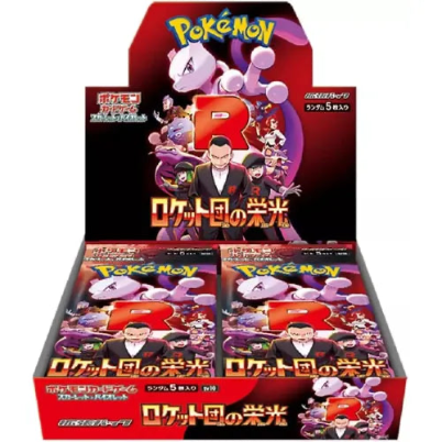 The Glory of Team Rocket SV10 Booster Box - Japanese Pokémon TCG