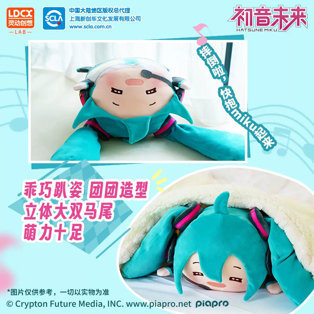 LDCX Official Hatsune Miku Tuantuan Pillow Plushie