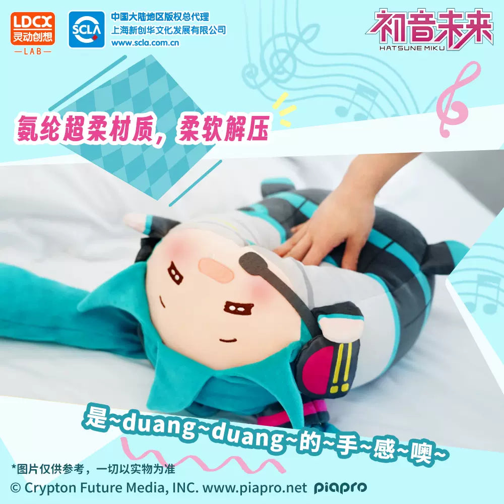 LDCX Official Hatsune Miku Tuantuan Pillow Plushie