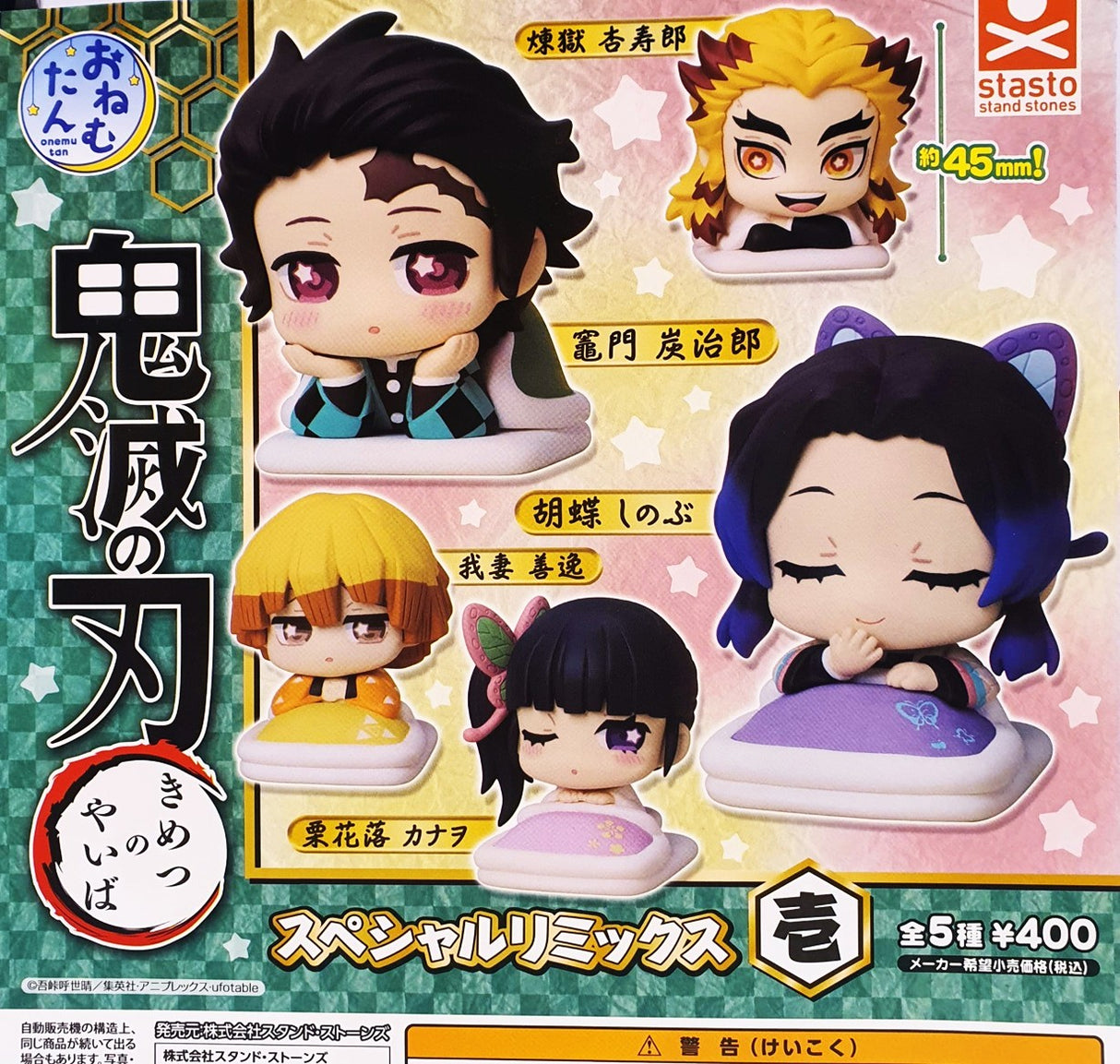 Sleeping Demon Slayer Onemutan Vol 1 Mini Figure Gashapon (Blind Box/Capsule)