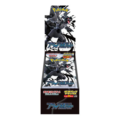 Black Bolt and White Flare SV11B and SV11W Deluxe Booster Box - Japanese Pokémon TCG
