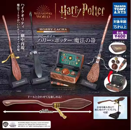 Harry Potter Quidditch Brooms Gashapon