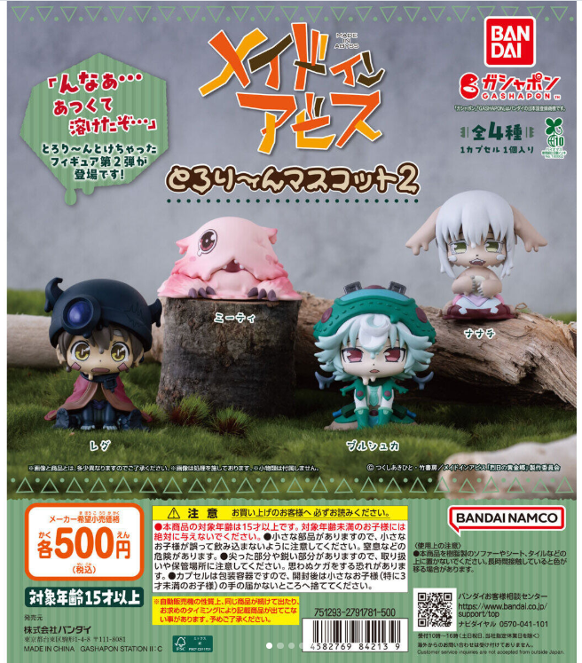 Made in Abyss Tororin Mascot 2 Mini Figures Gashapon