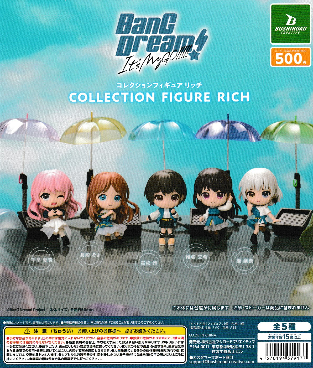 BanG Dream! It's My GO!!!!! Collection Figure RICH Vol.1 Mini Figure Gashapon