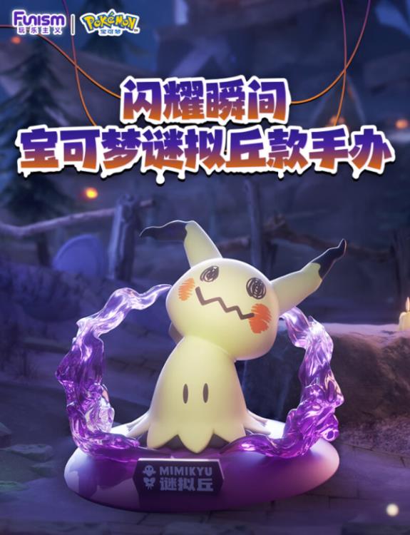 Pokemon Prime Figure Mini Mimikyu Figure