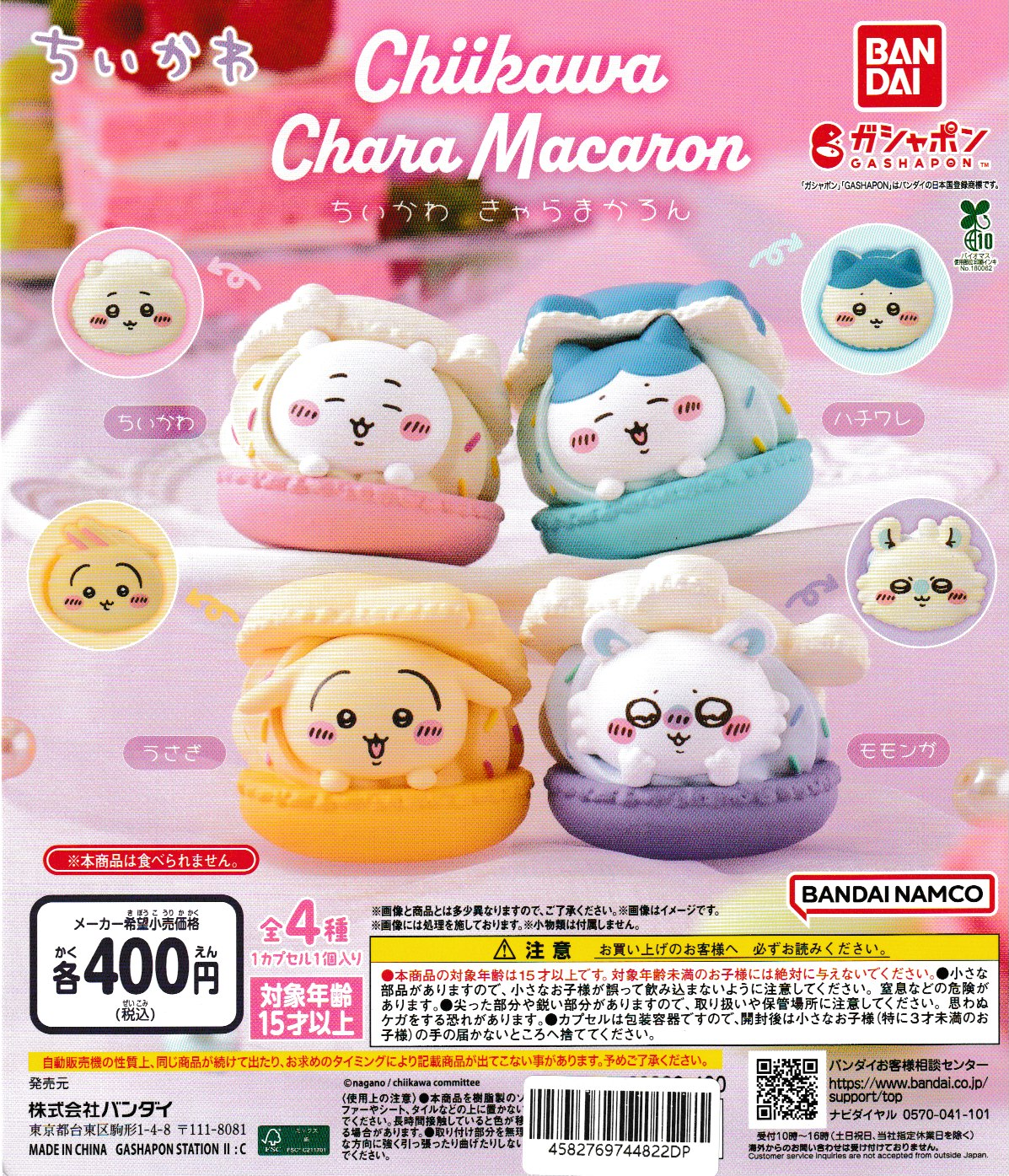 Chiikawa Character Macaron Mini Figure Gashapon