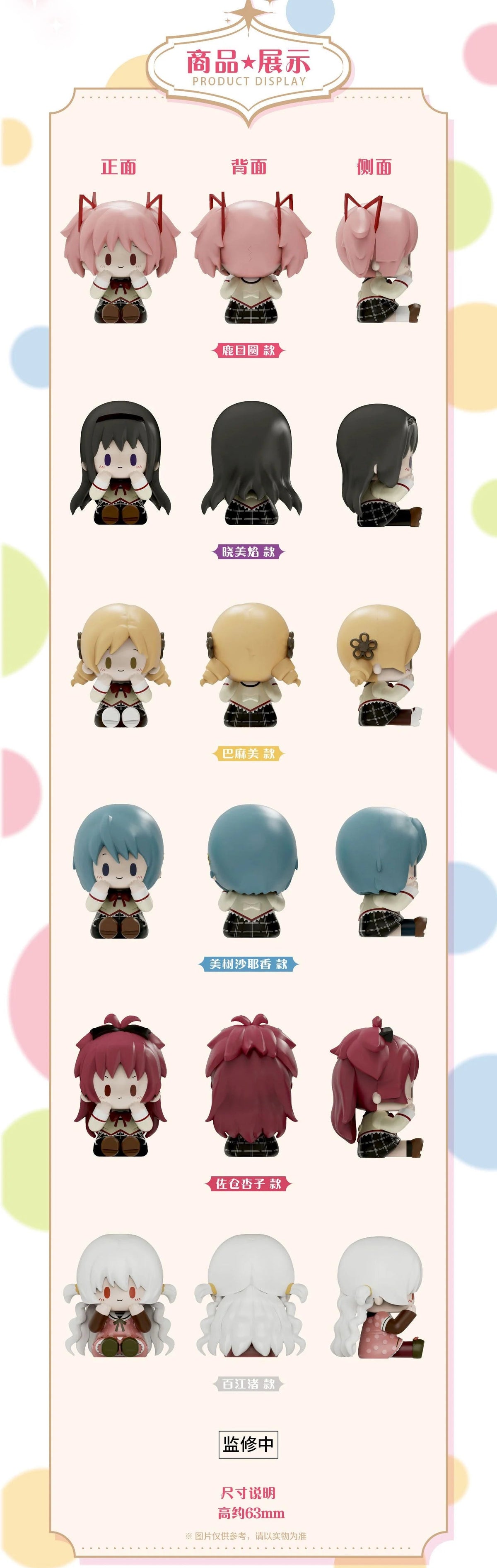 Puella Magi Madoka Magica The Movie Cutecute Chibi Figure Blind Box