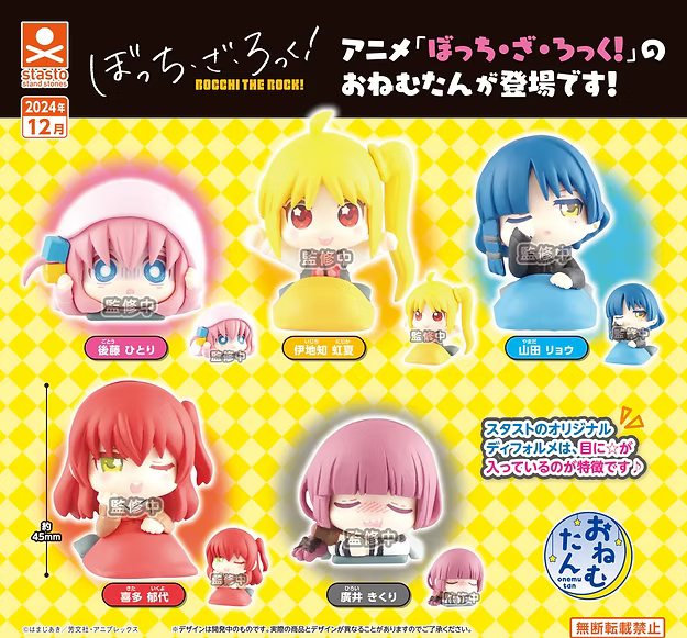 Sleeping Bocchi the Rock! Onemutan Mini Figure Gashapon (Blind Box/Capsule)