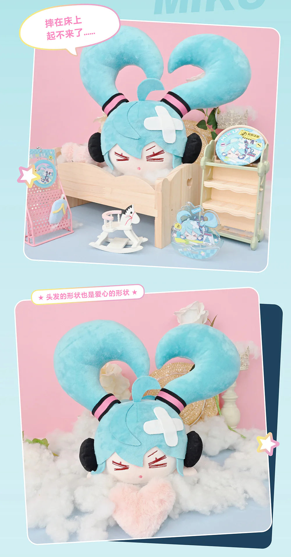 Official Hatsune Miku - Falling Down Series Plush