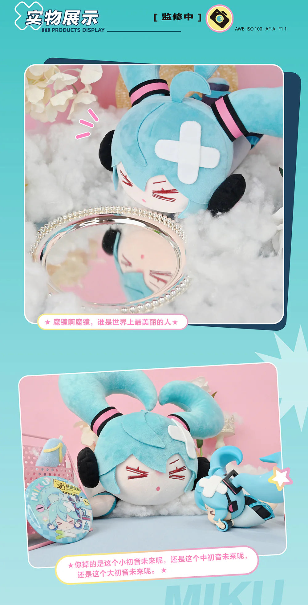 Official Hatsune Miku - Falling Down Series Plush