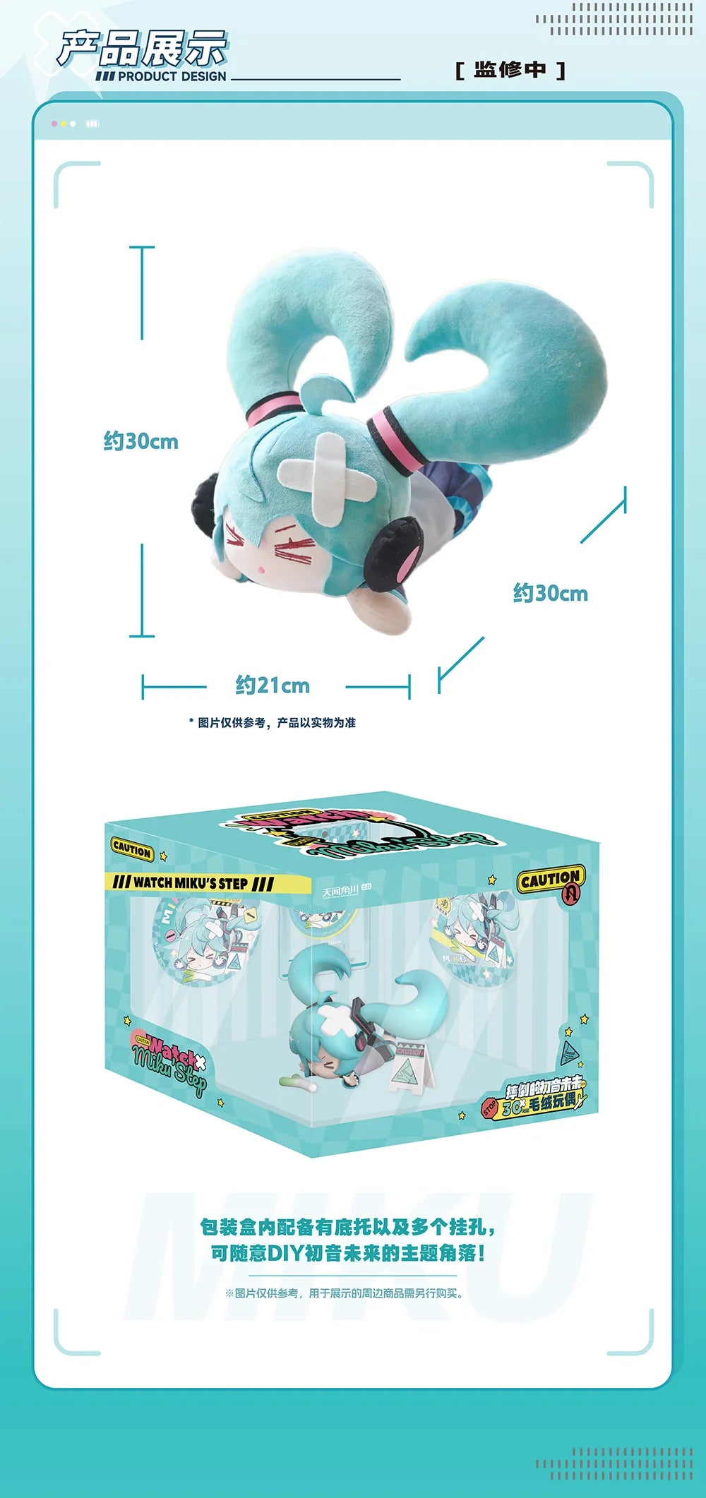 Official Hatsune Miku - Falling Down Series Plush