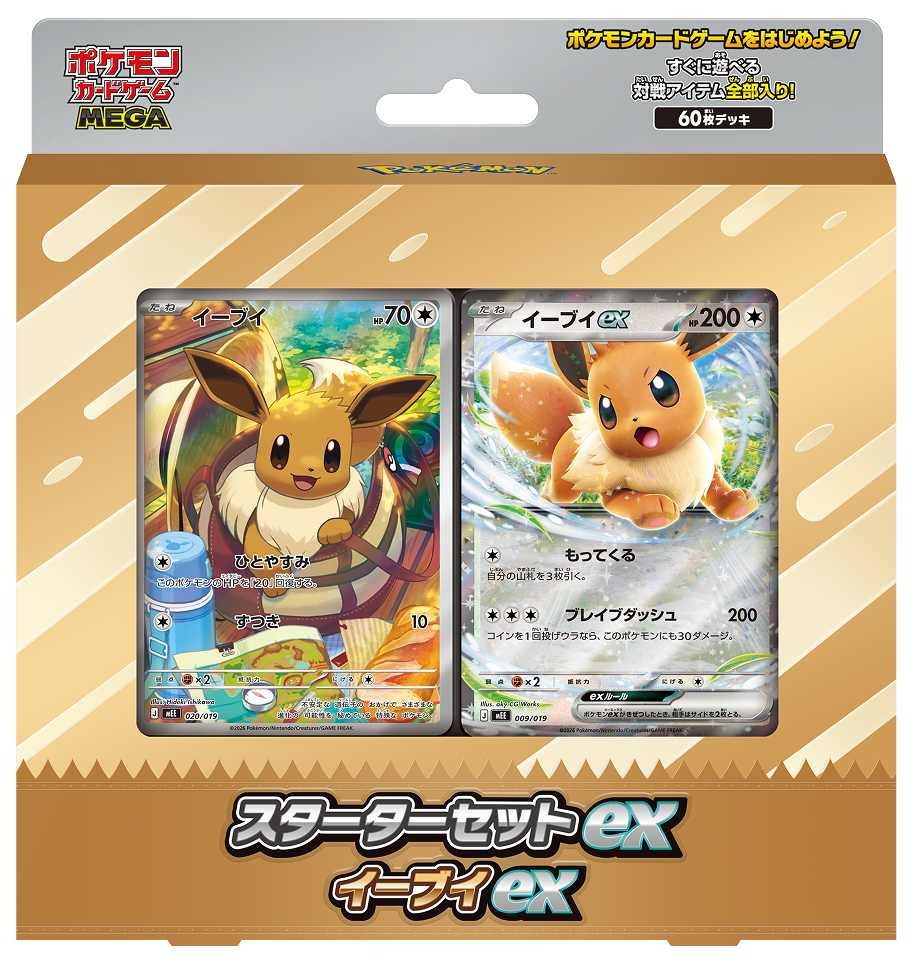 Pokemon TCG: Official Eevee ex Starter Deck - Japanese