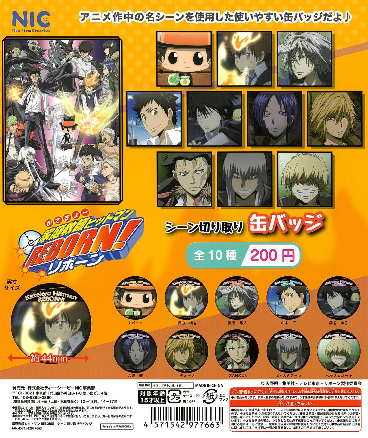 Katekyo Hitman Reborn! Scene-Cut Can Badge Gashapon