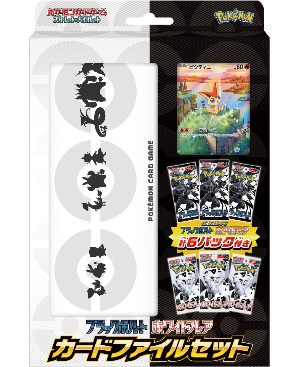 Pokemon TCG Card File Set Black Bolt & White Flare SV11 Japanese