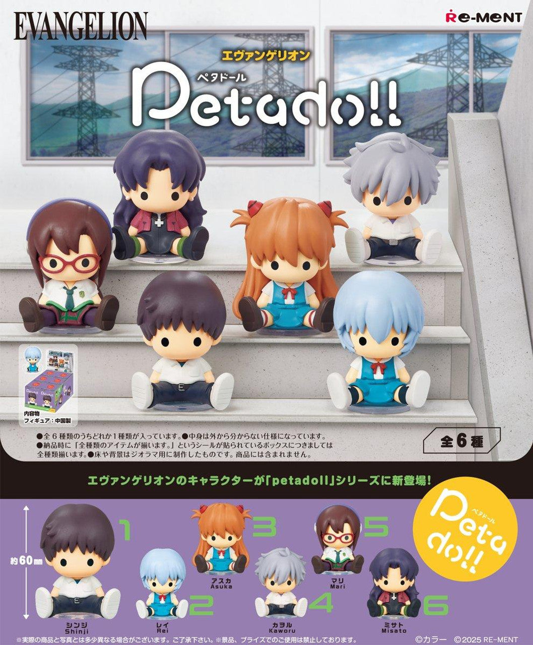 Re-ment Neon Genesis Evangelion Petadoll Figure Blind Box