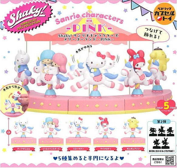Sanrio Pink Shaky Bobblehead Doll Collection Gashapon