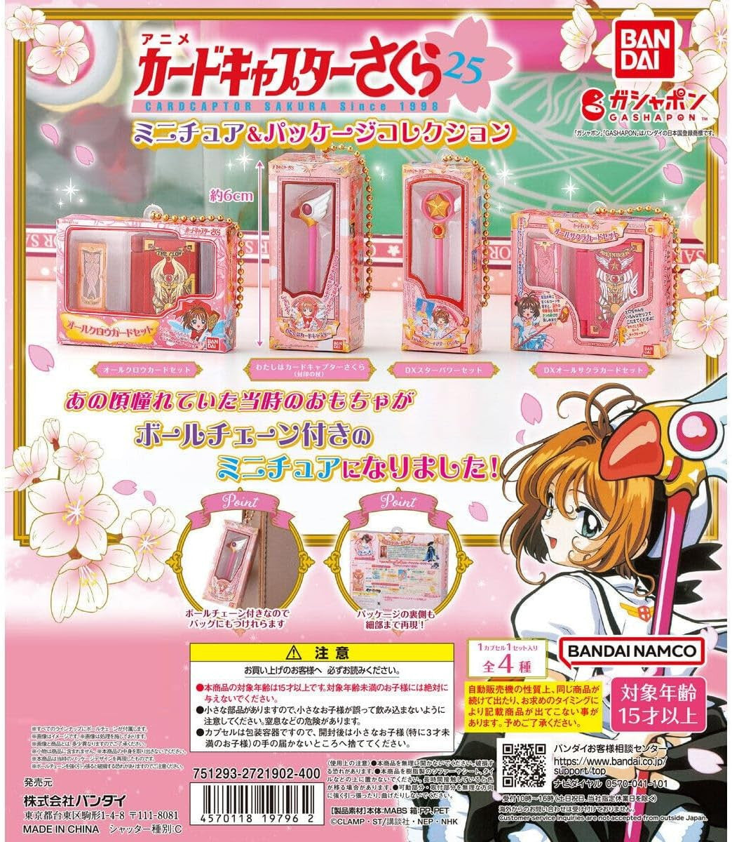 Cardcaptor Sakura Miniature and Package Collection Figure Gashapon