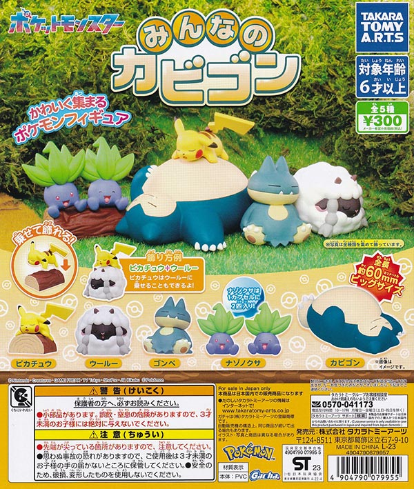 Pocket Monster Pokemon Everyone's Snorlax Gashapon