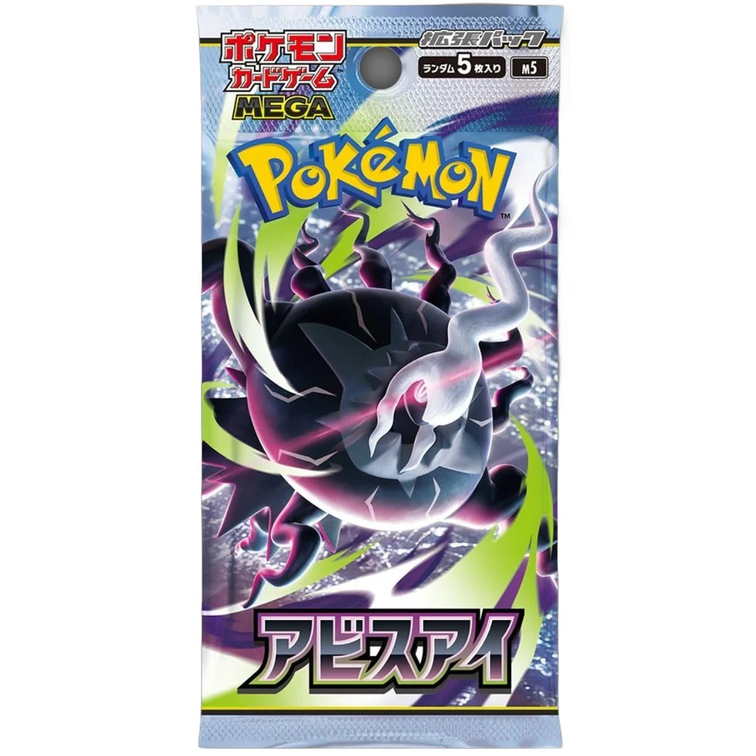 Pokemon TCG: Abyss Eye m5 - Japanese