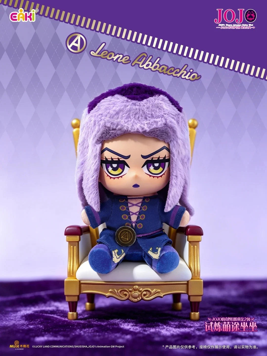 EAKI Jojo's Bizarre Adventure: Golden Wind Plush Pendant Blind Box