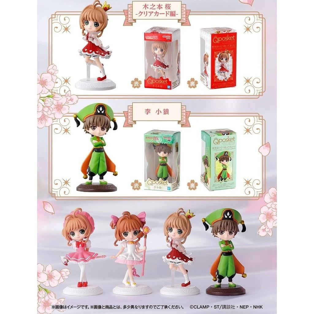 Bandai Cardcaptor Sakura Qposket Mini Figure Gashapon