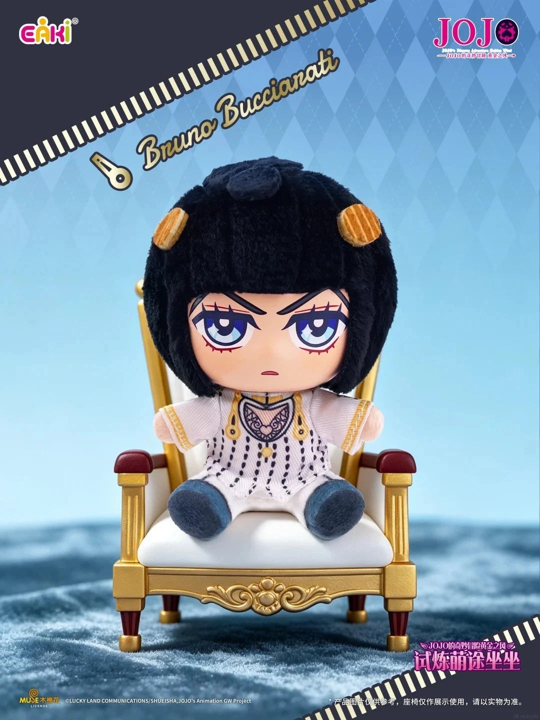 EAKI Jojo's Bizarre Adventure: Golden Wind Plush Pendant Blind Box