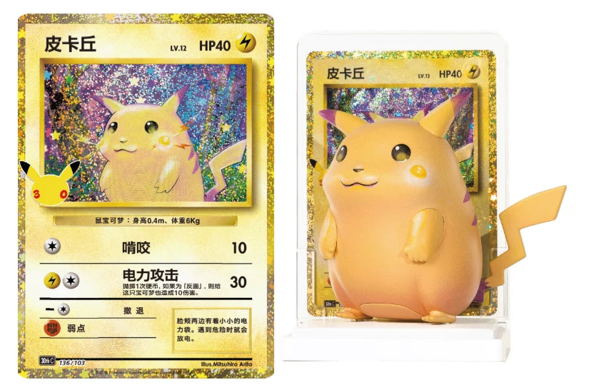 Pokemon TCG: 30th Anniversary Dream Painting Pikachu Figure Set Blind Box (S-Chinese)