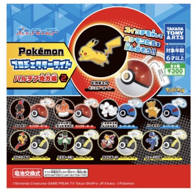 Pokémon Projector Light Paldea Region Edition 2 Gashapon