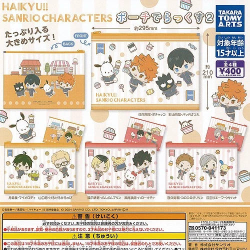 Haikyuu!! x Sanrio Characters Pouch Deluxe vol.2 Gashapon