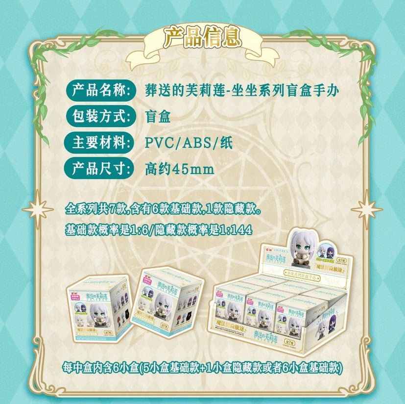 Frieren: Beyond Journey's End Sitting Series Blind Box Figure