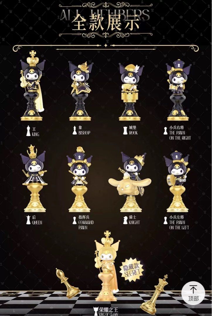 Sanrio Kuromi Chess Series Blind Box Figure