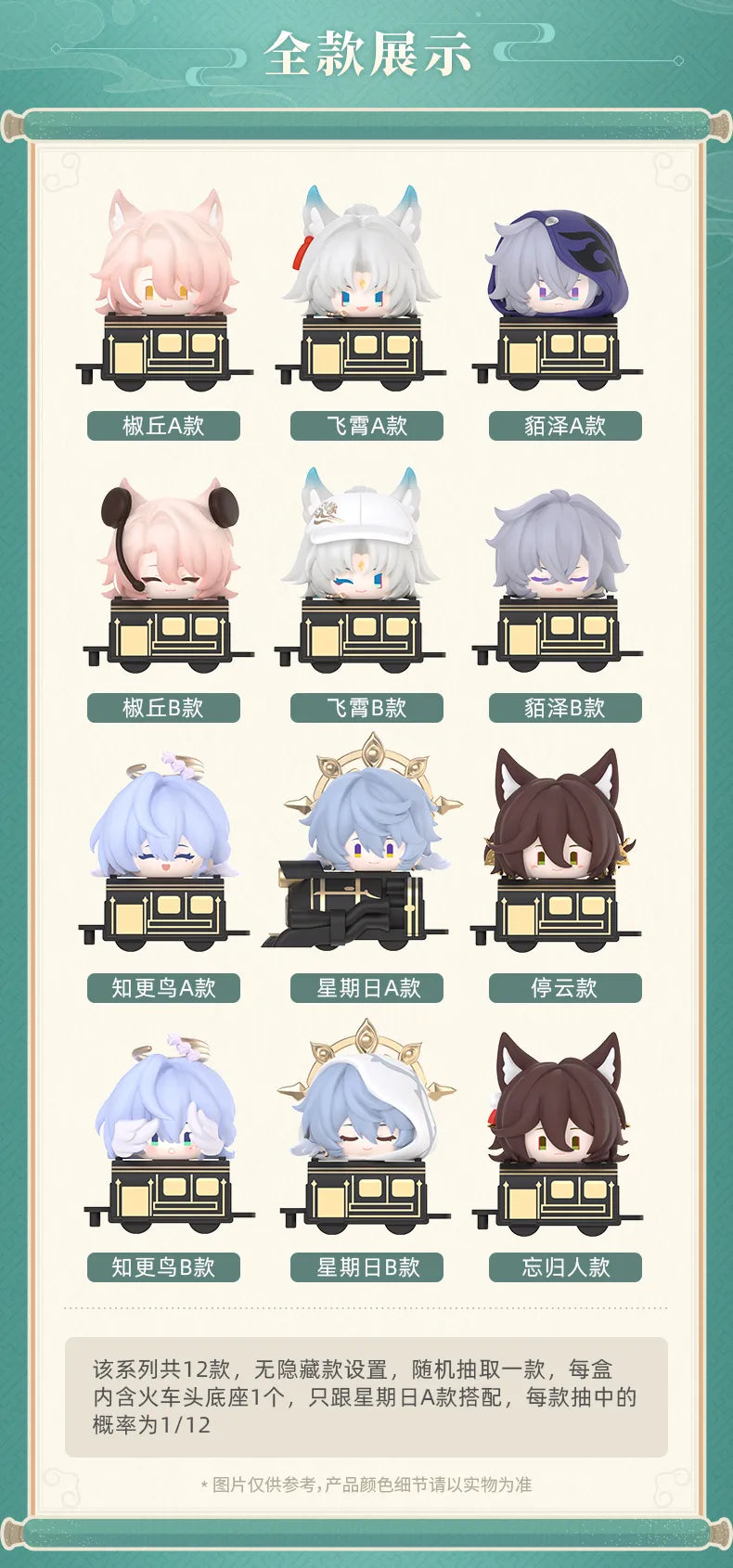 Honkai: Star Rail Chibi Stack Toy Chibi Figure Blind Bag Vol. 3